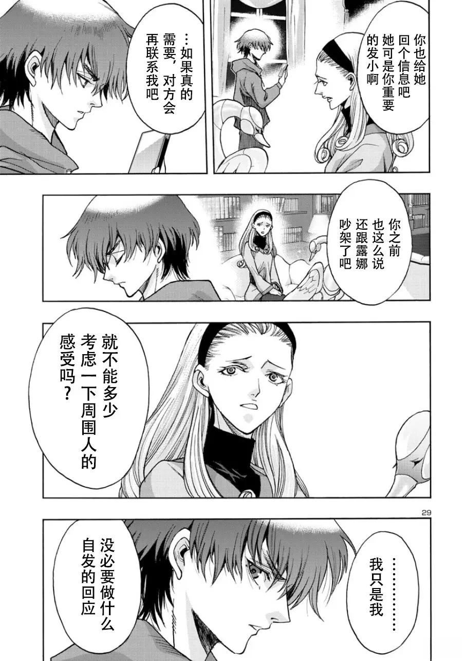 第1话28