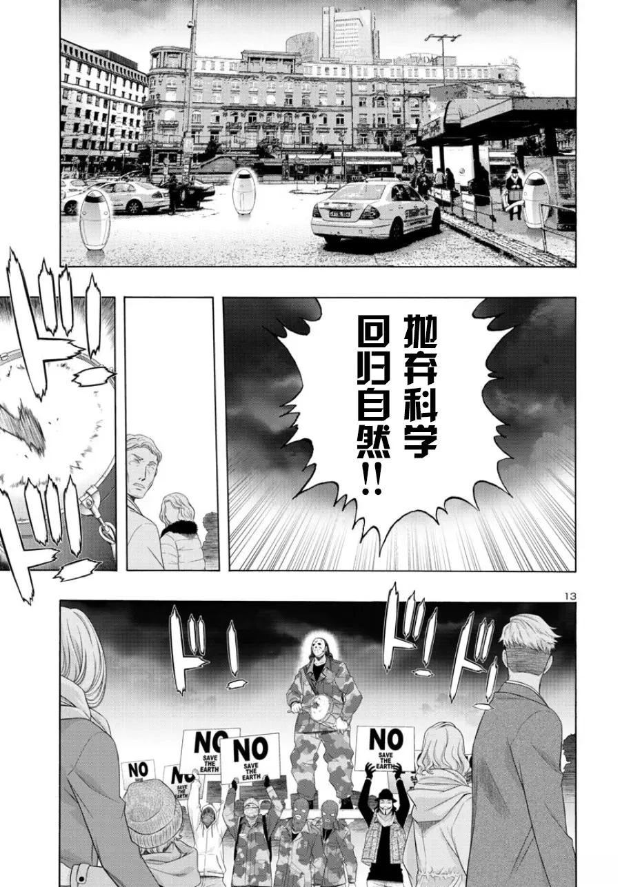 第1话12