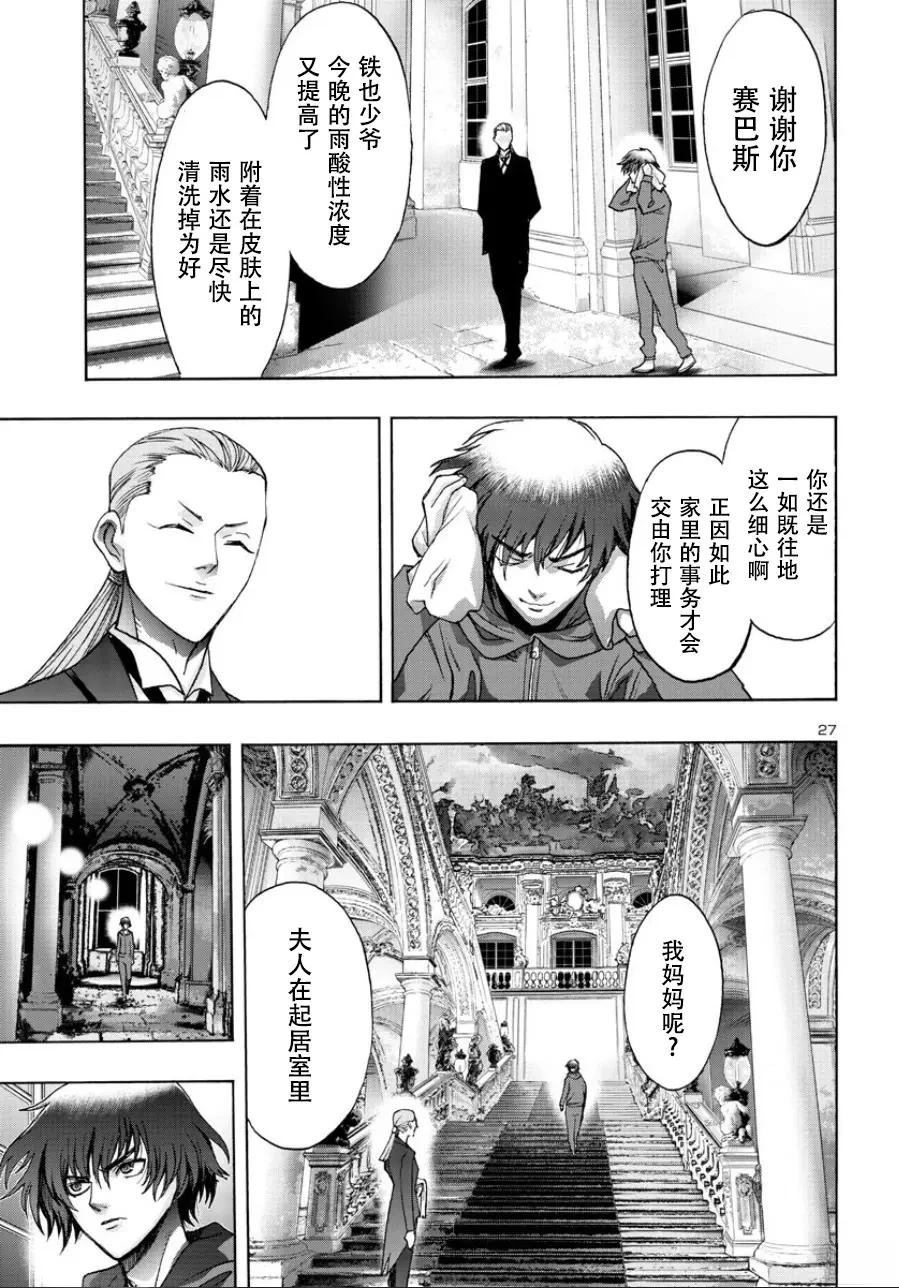 第1话26