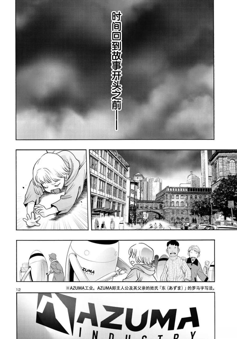 第1话11