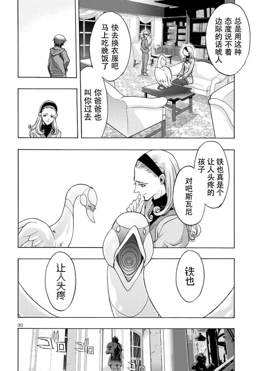 第1话29