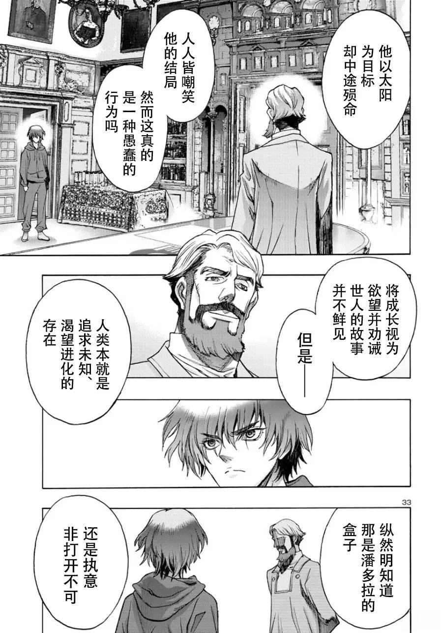 第1话31
