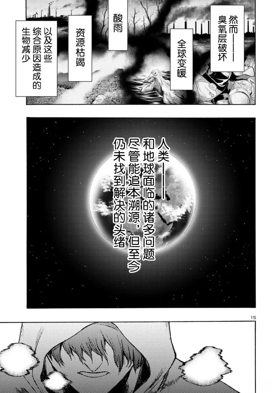 第1话14