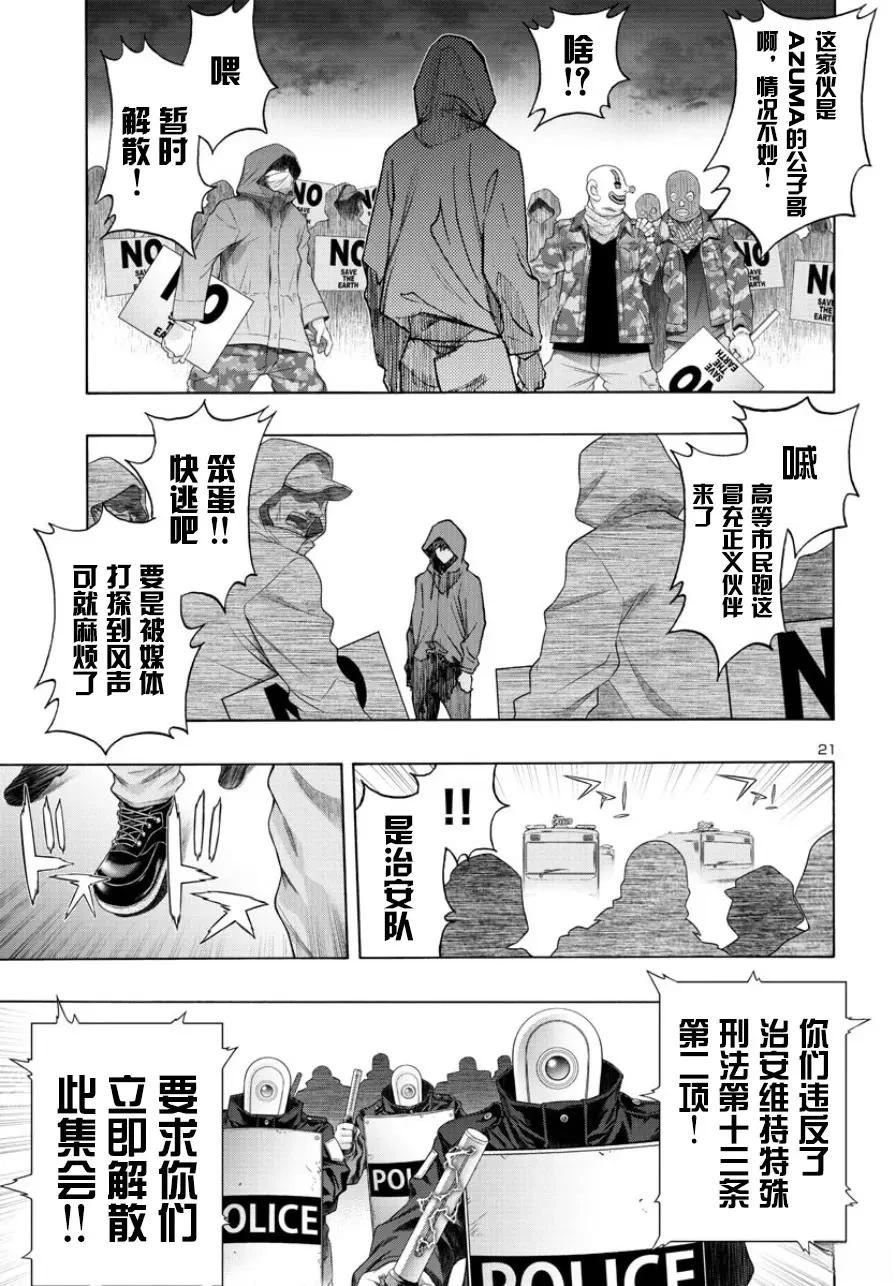 第1话20