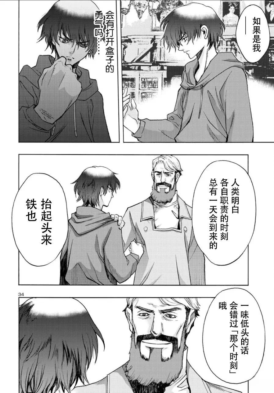 第1话32