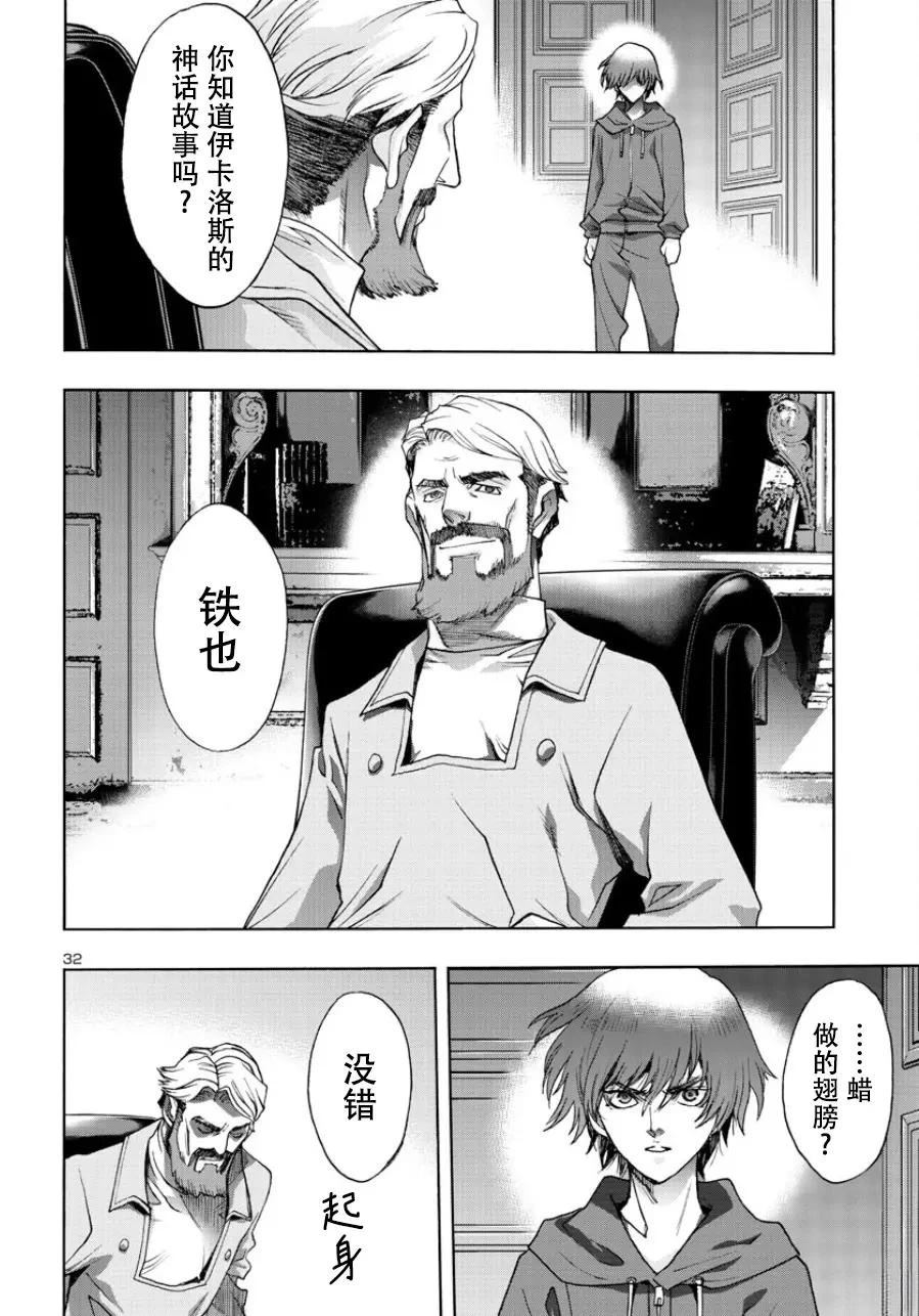 第1话30