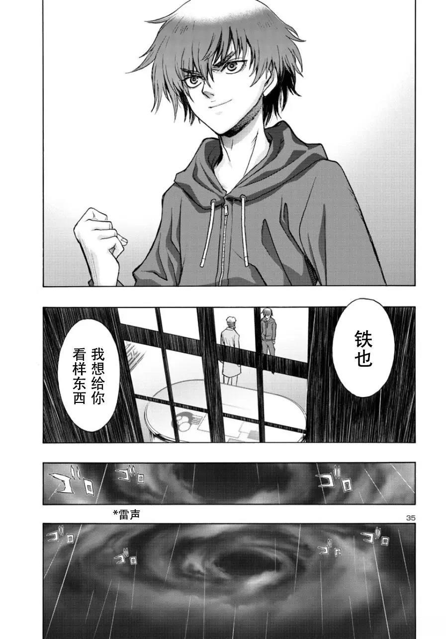 第1话33
