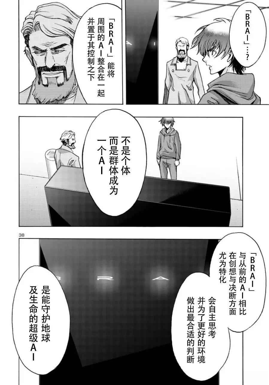 第1话36