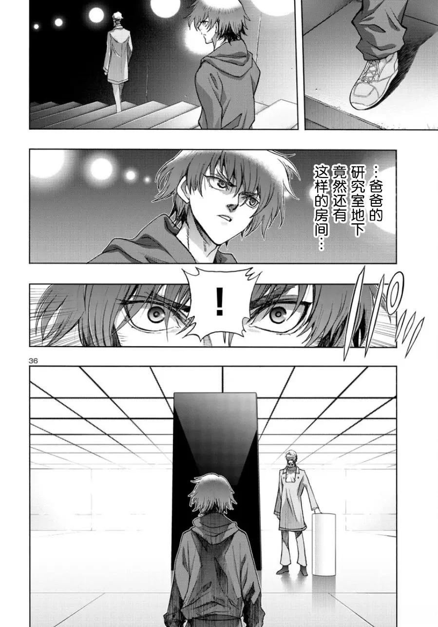 第1话34
