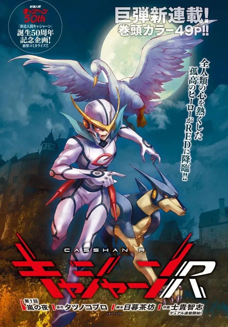 第1话1