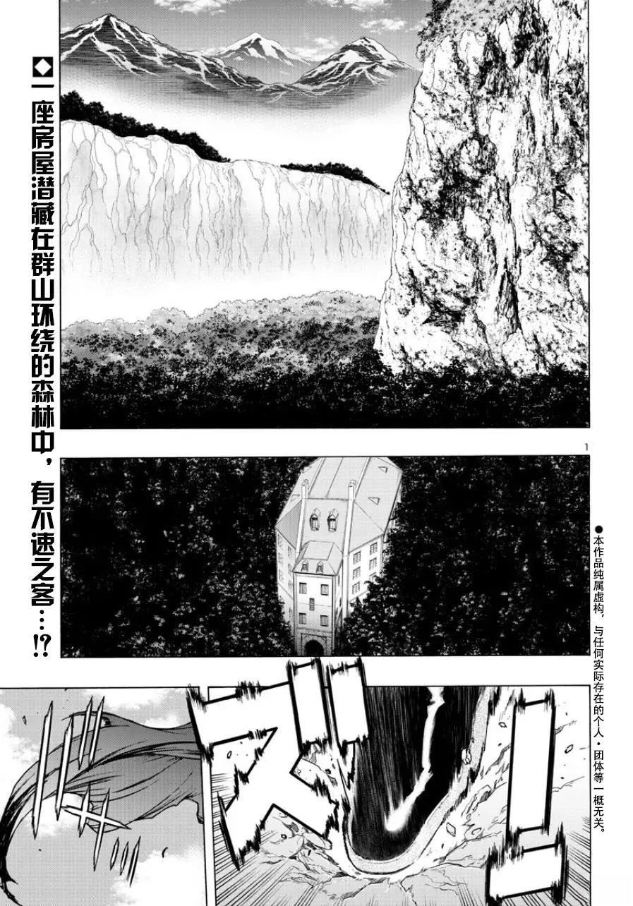 第1话2