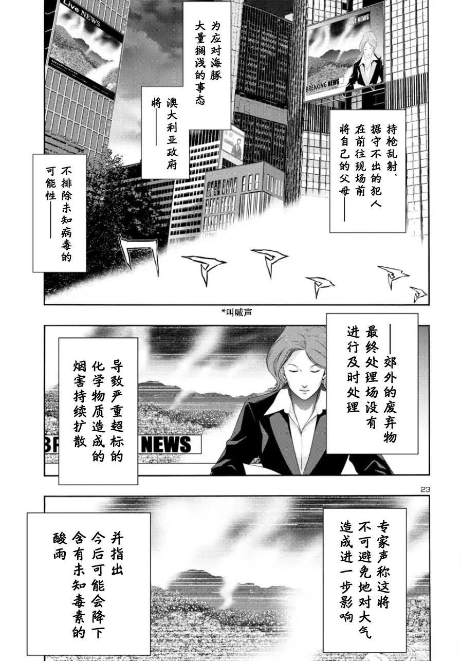 第1话22