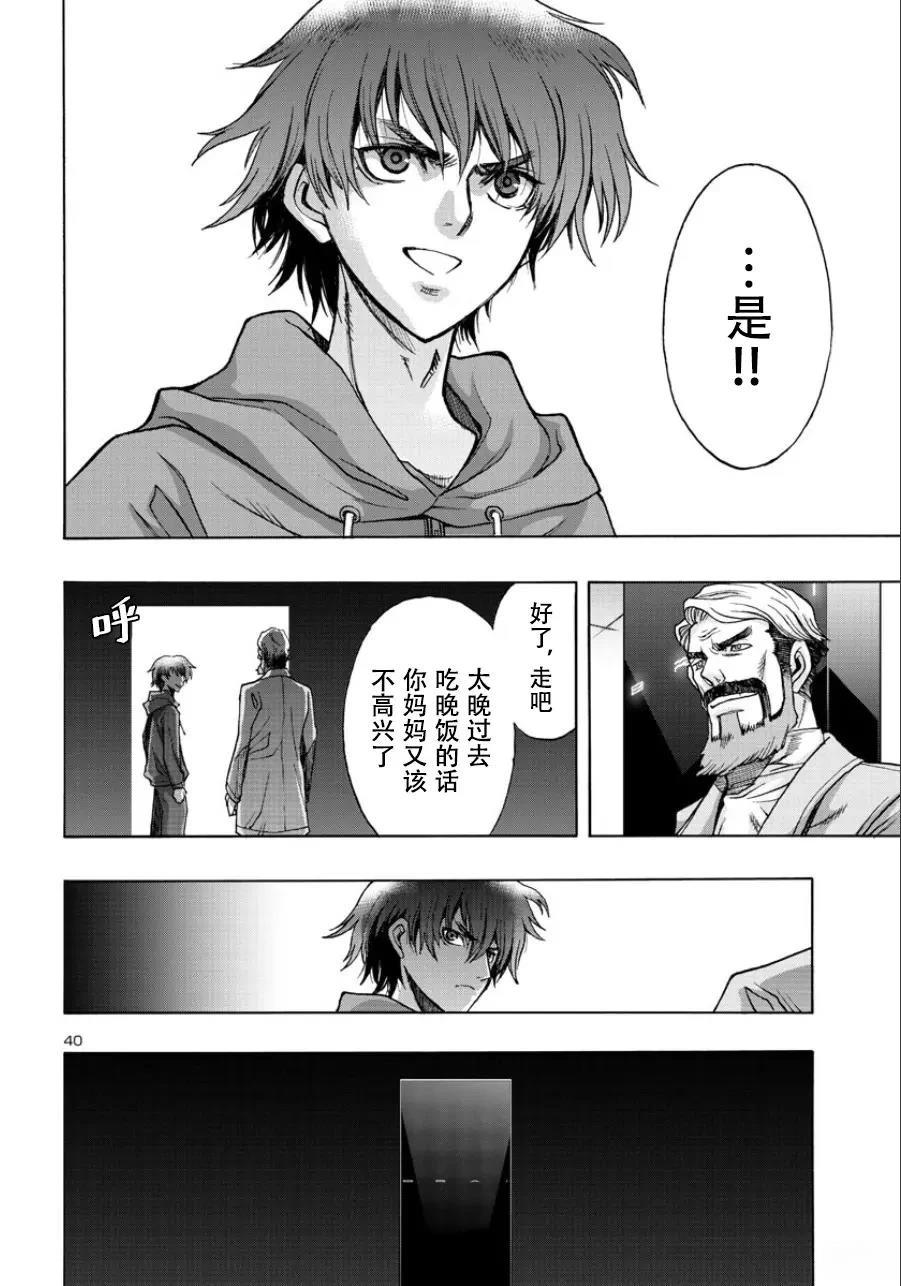 第1话38