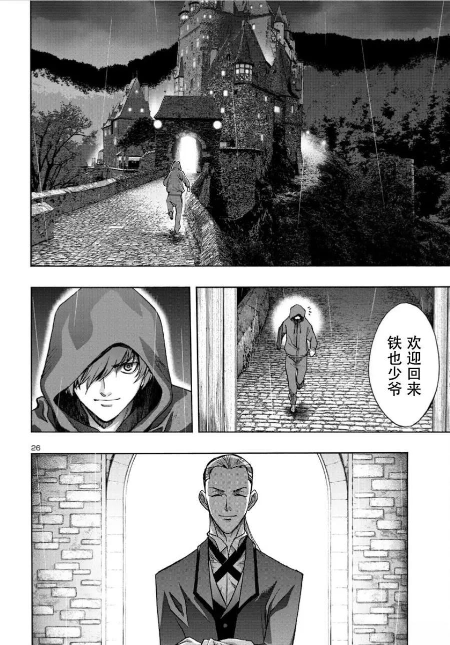 第1话25