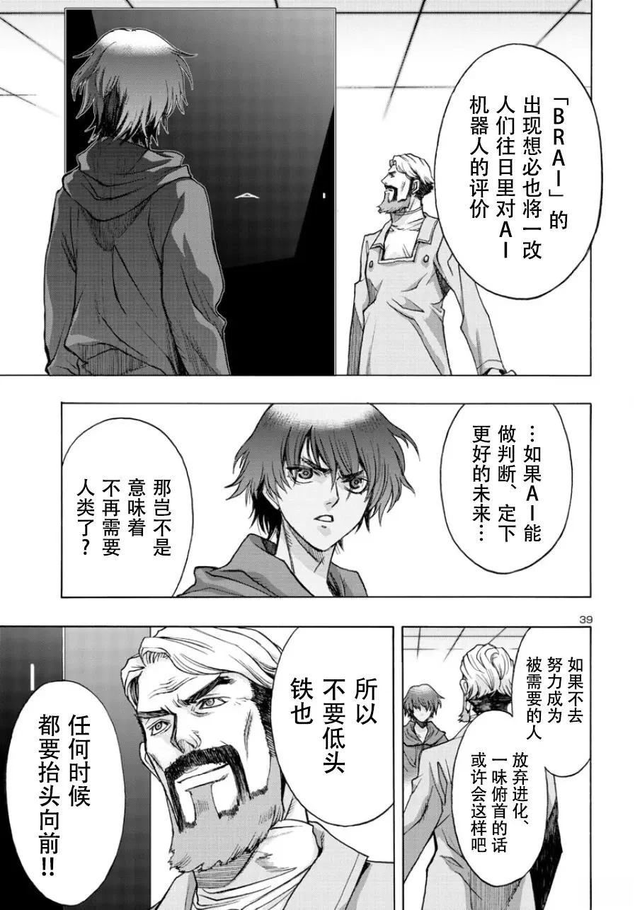 第1话37
