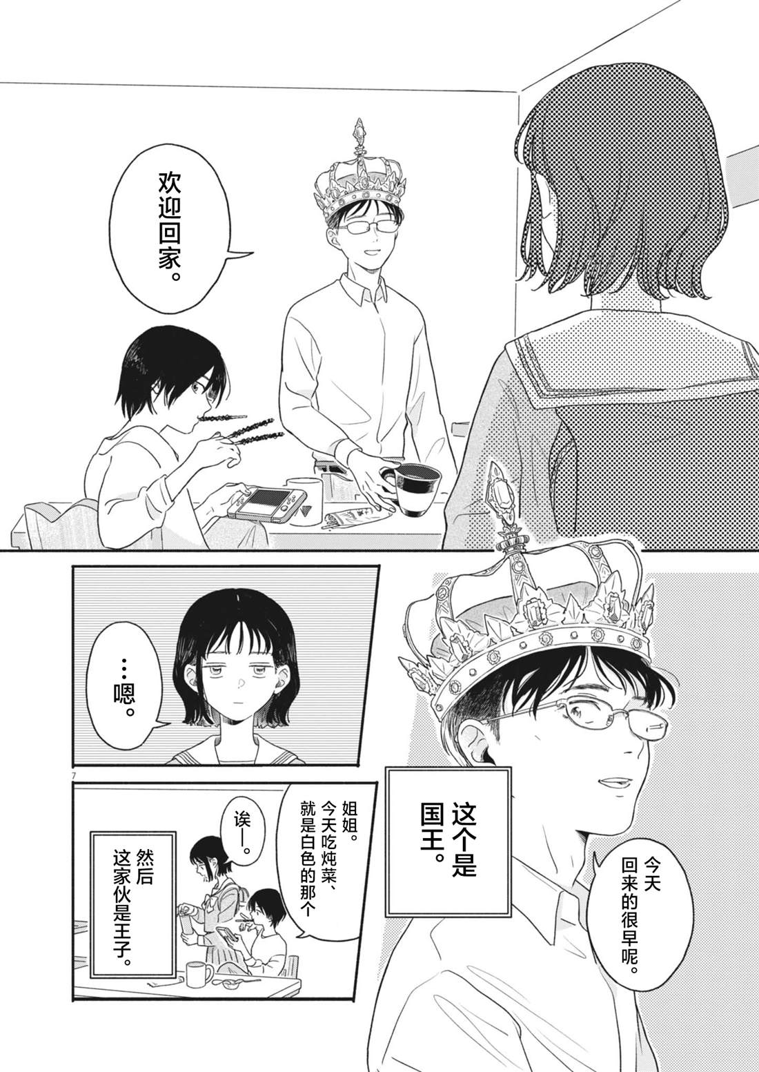 第1话6