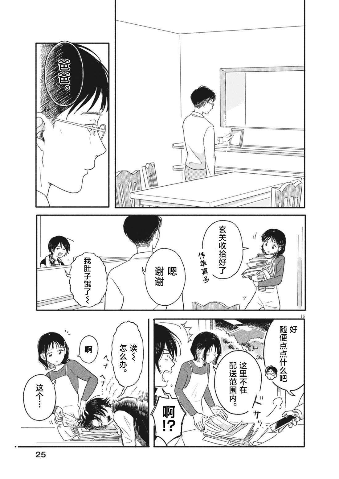 第1话15