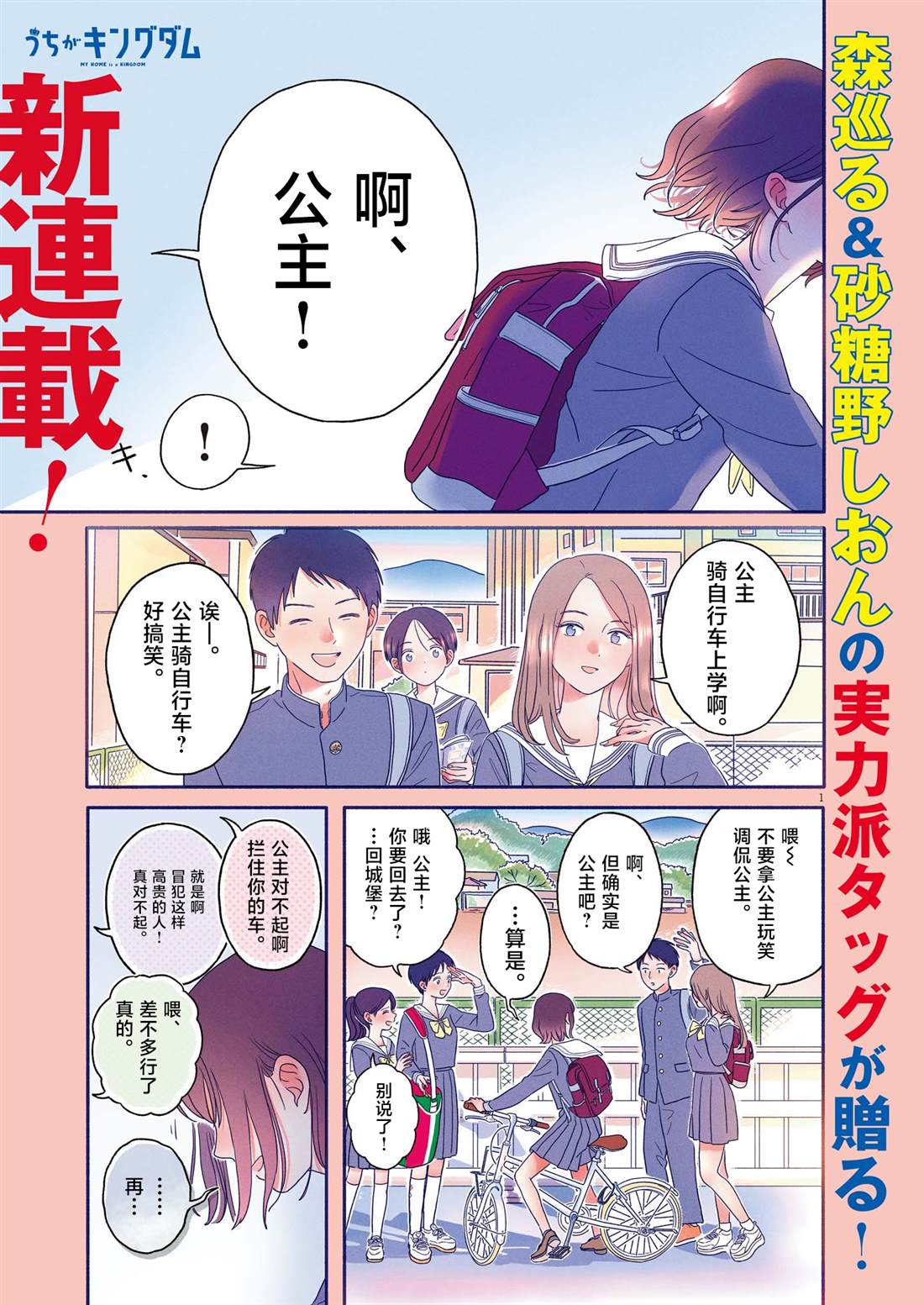 第1话0