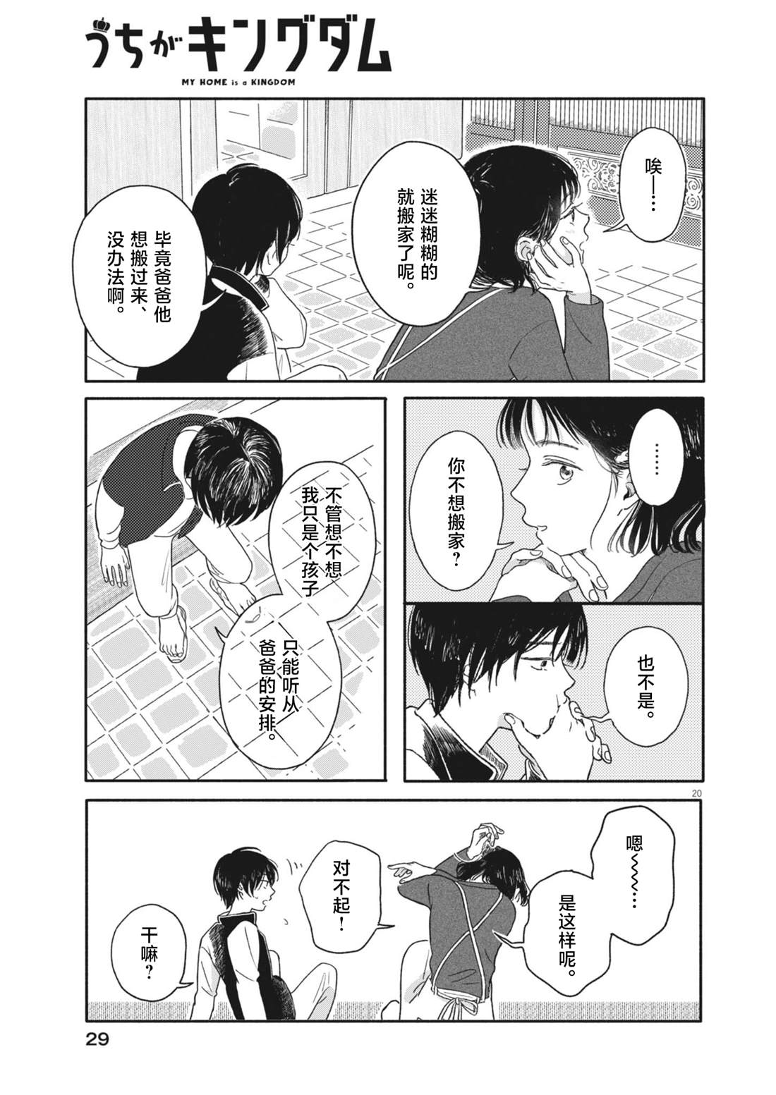 第1话19