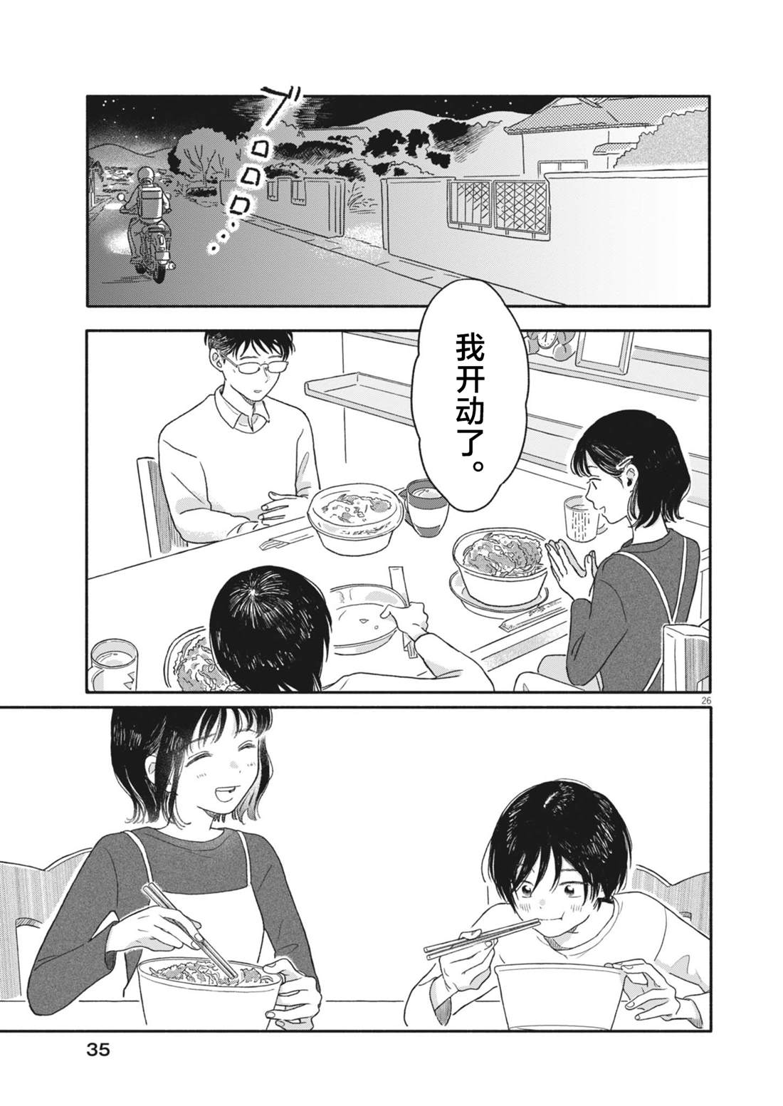 第1话25