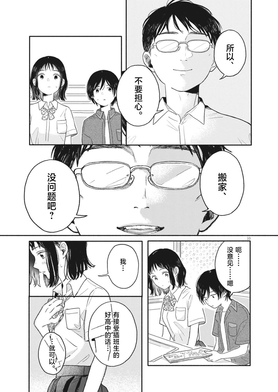 第1话9