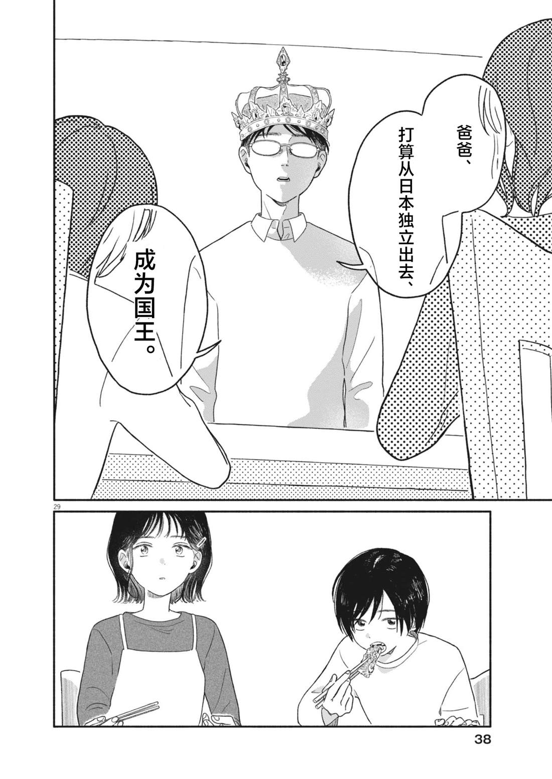 第1话28