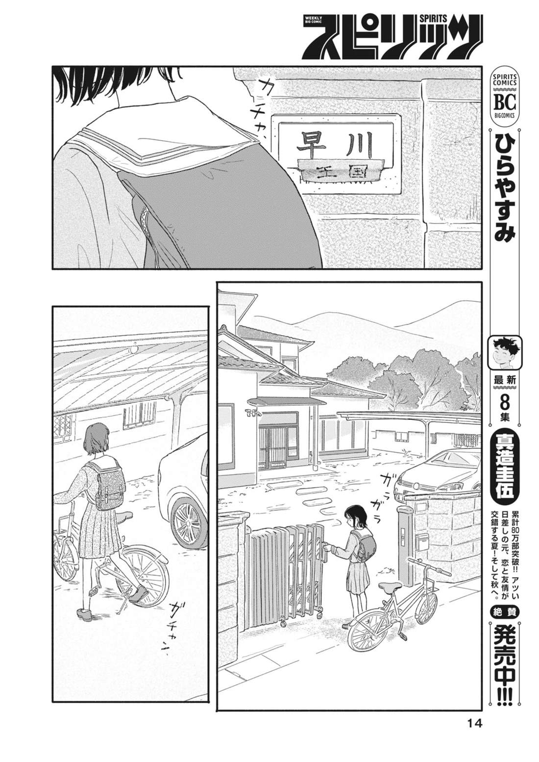 第1话4