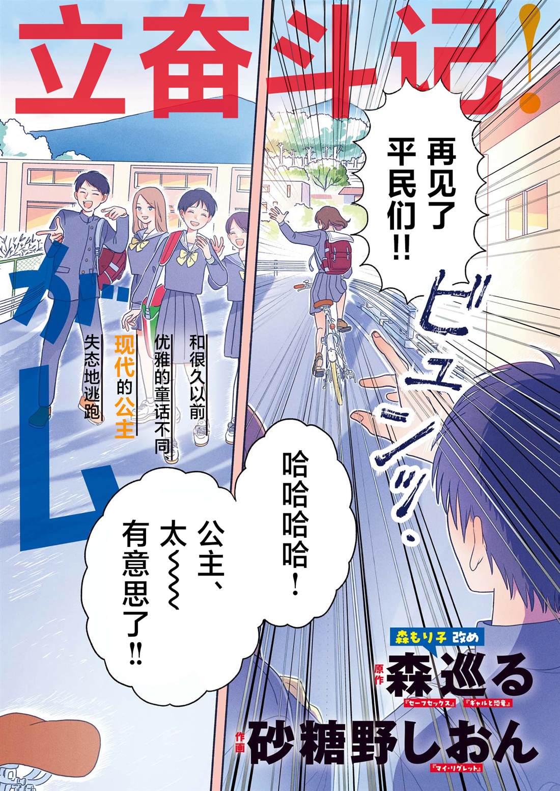 第1话2