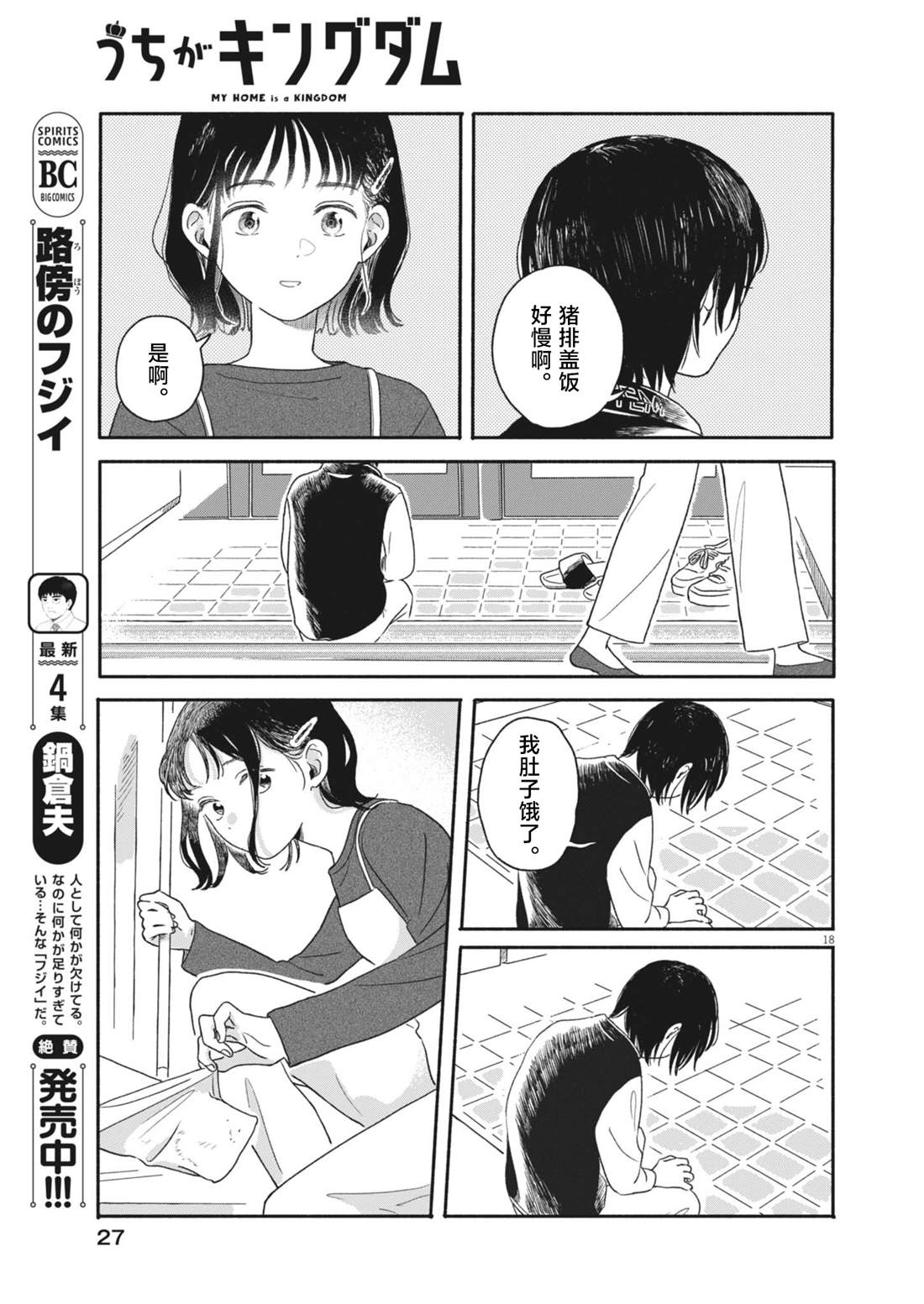 第1话17