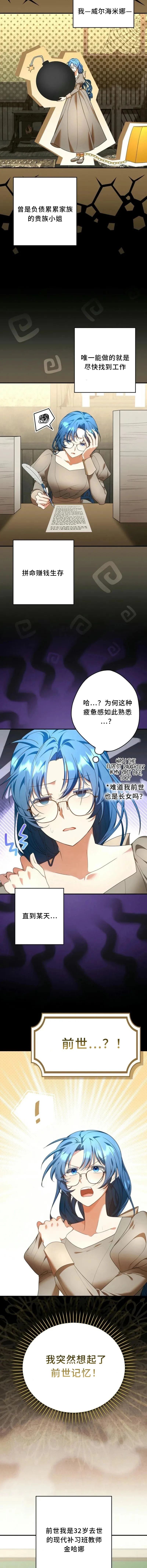 第1话6