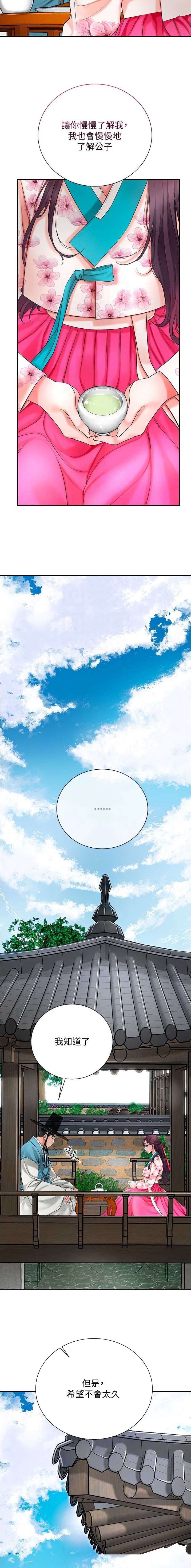第35话 第11页