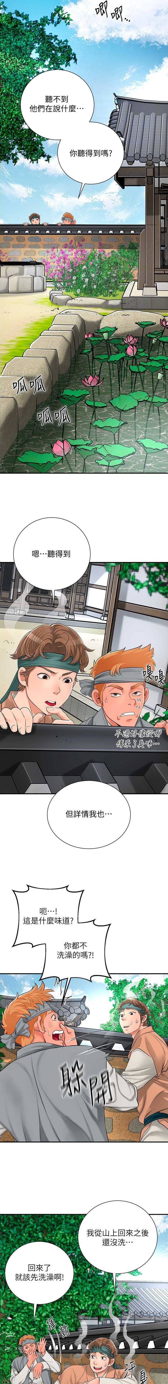 第35话 第12页