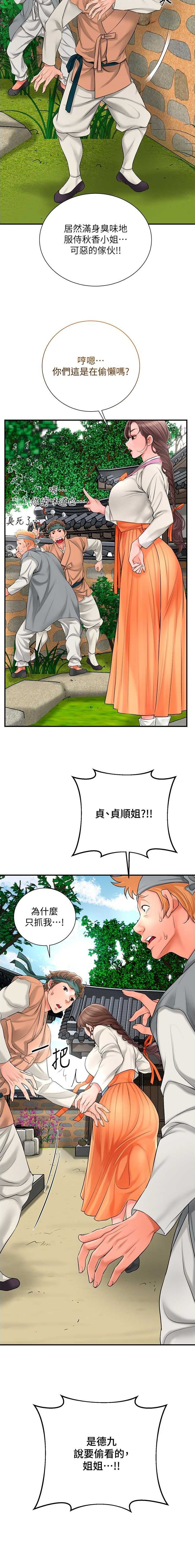 第35话 第13页