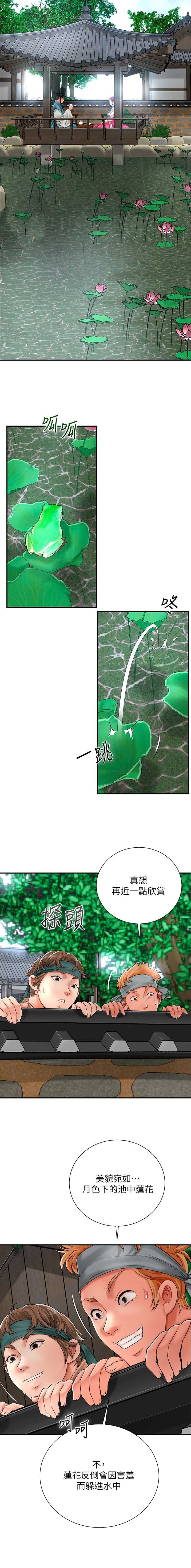 第35话 第6页