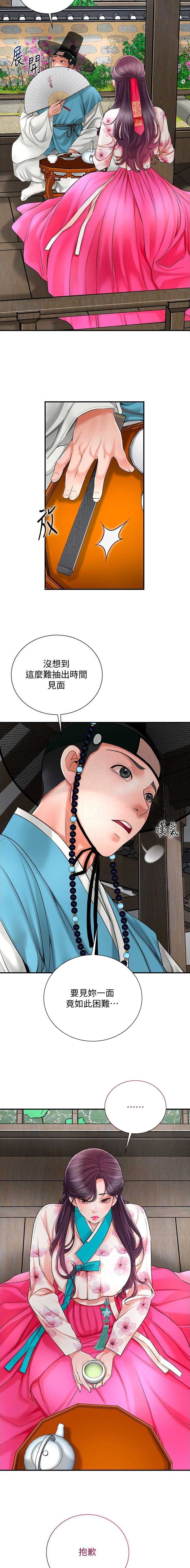 第35话 第8页