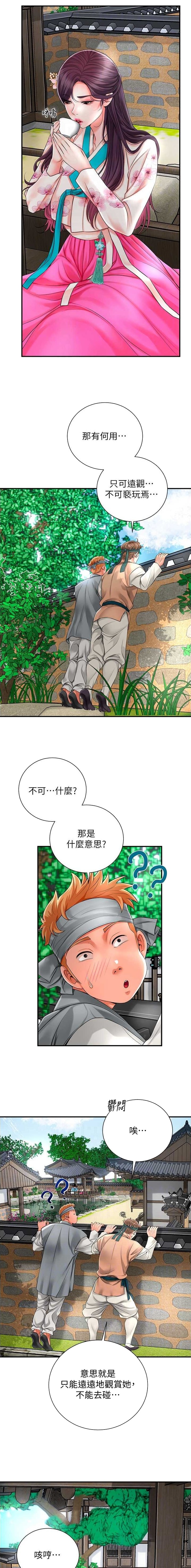 第35话 第7页