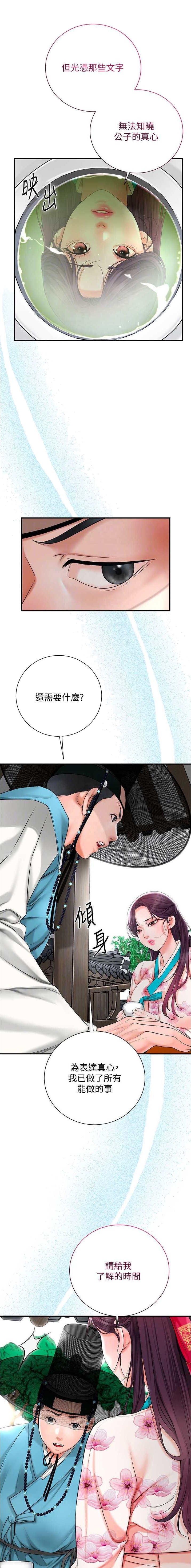 第35话 第10页