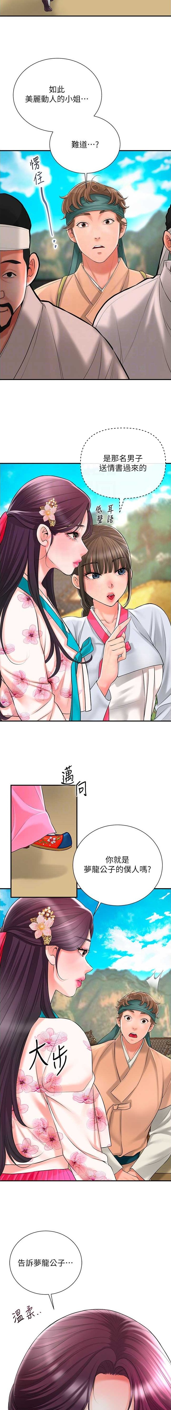 第35话 第4页