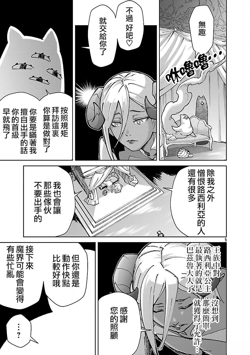 第35话 第5页