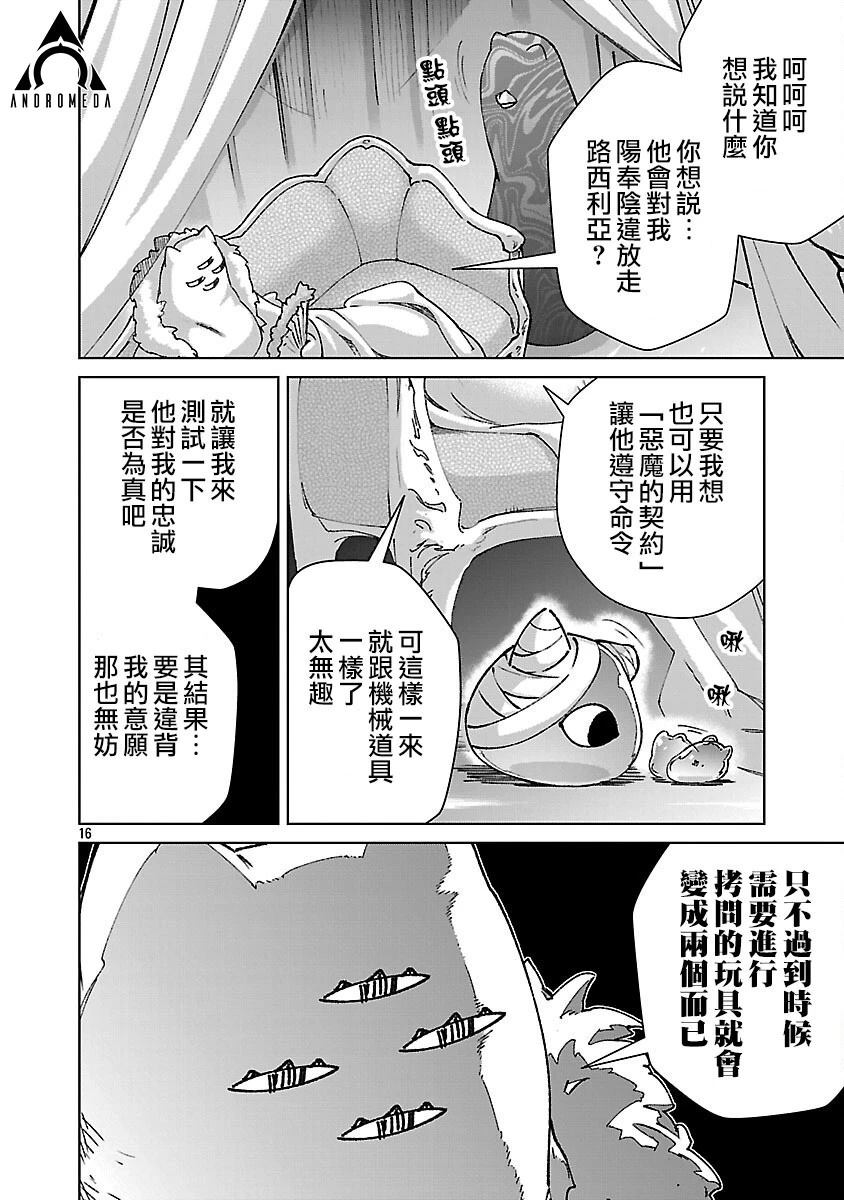 第35话 第16页