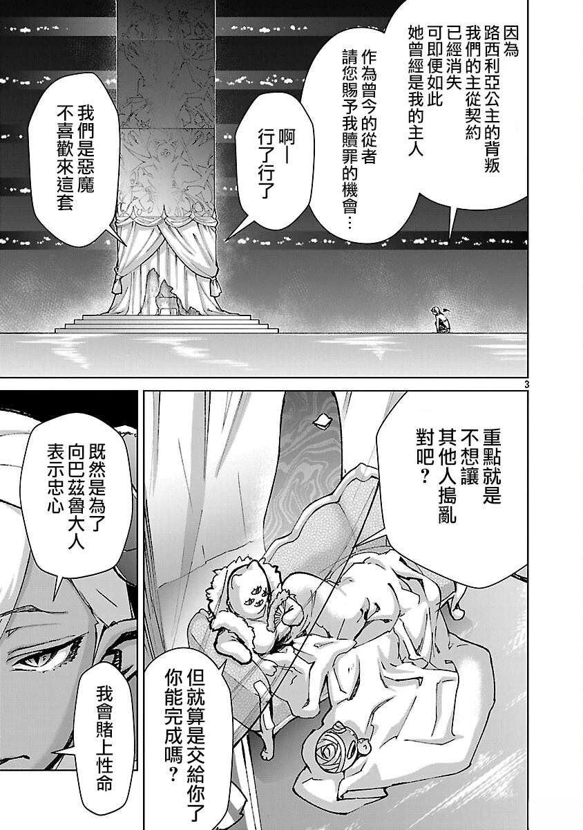第35话 第3页