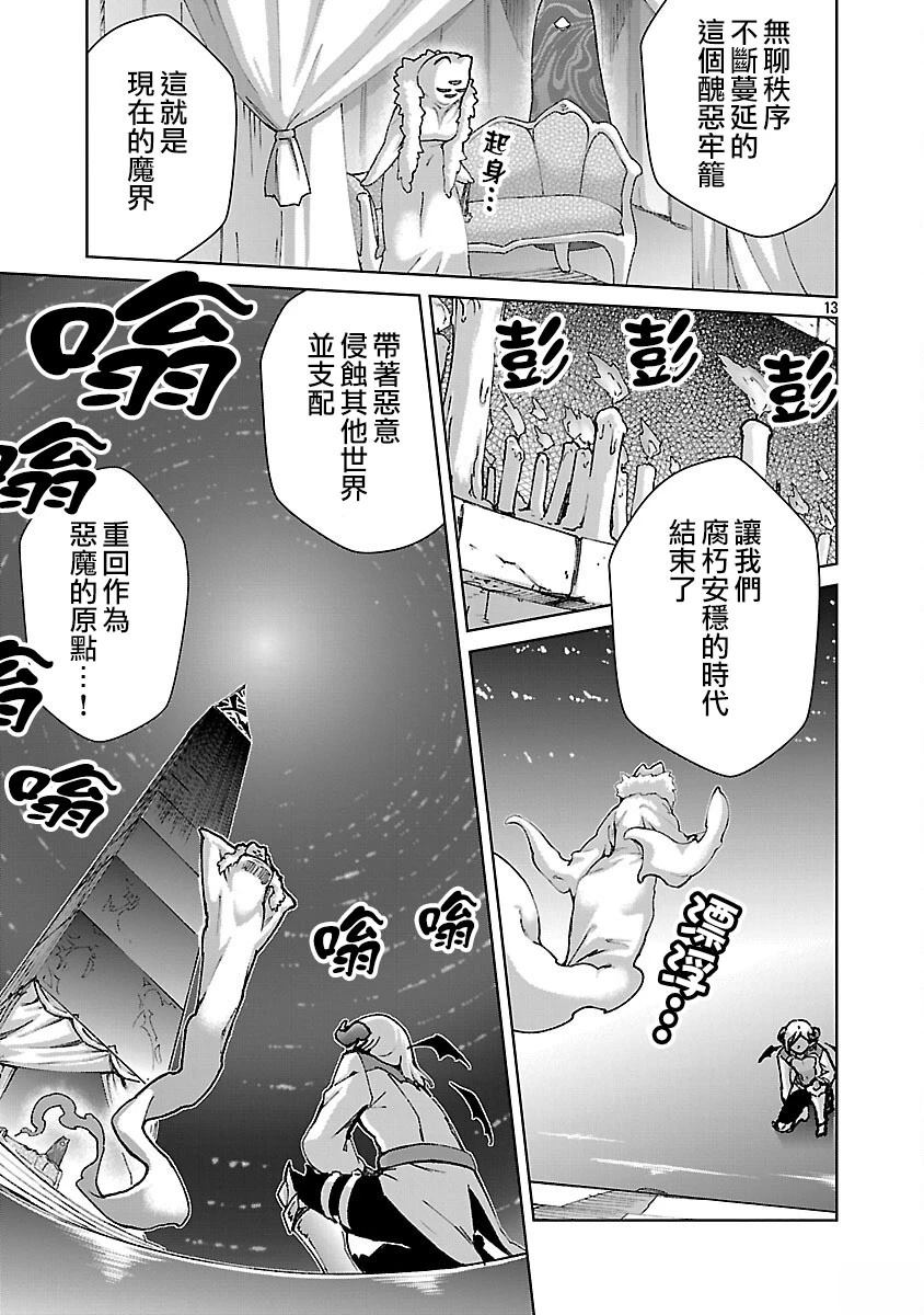 第35话 第13页