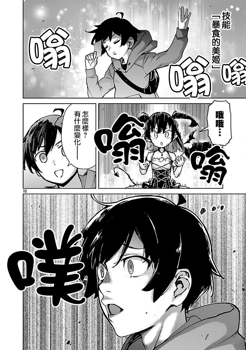 第35话 第10页