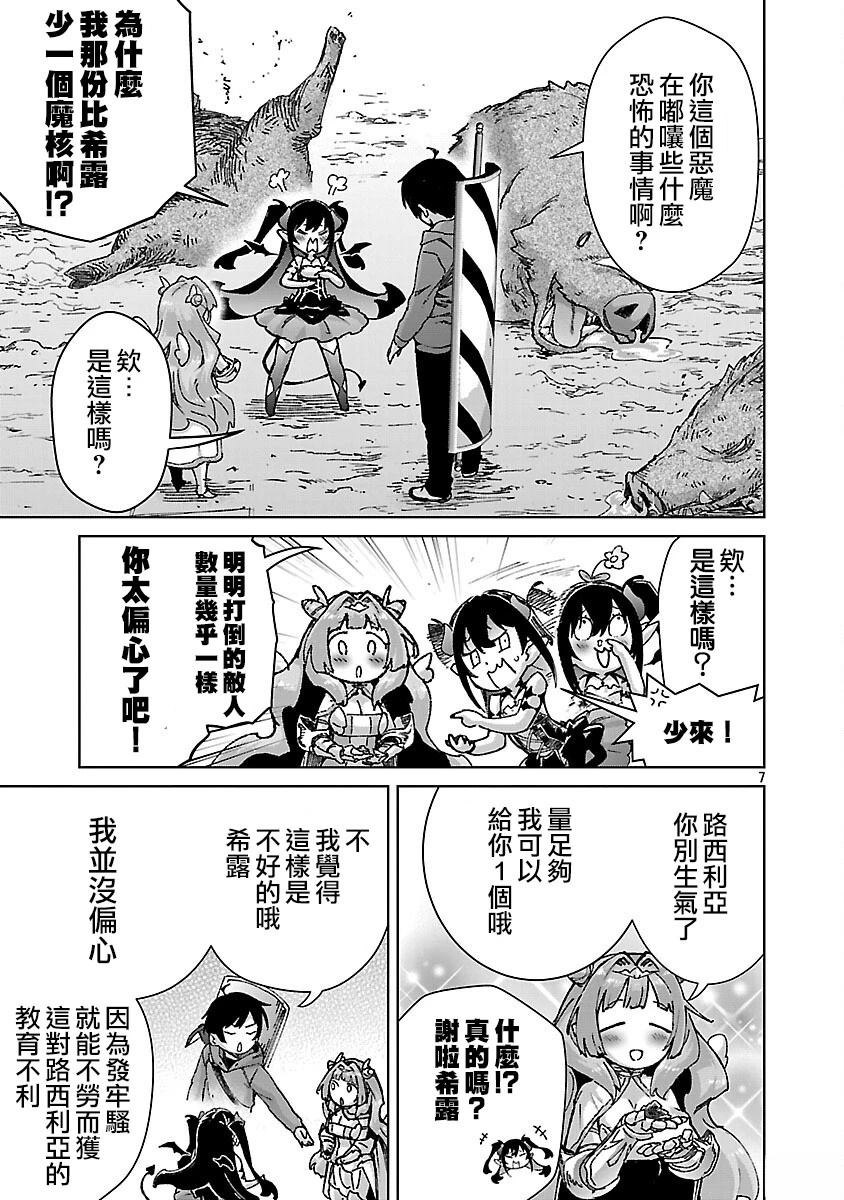 第35话 第7页