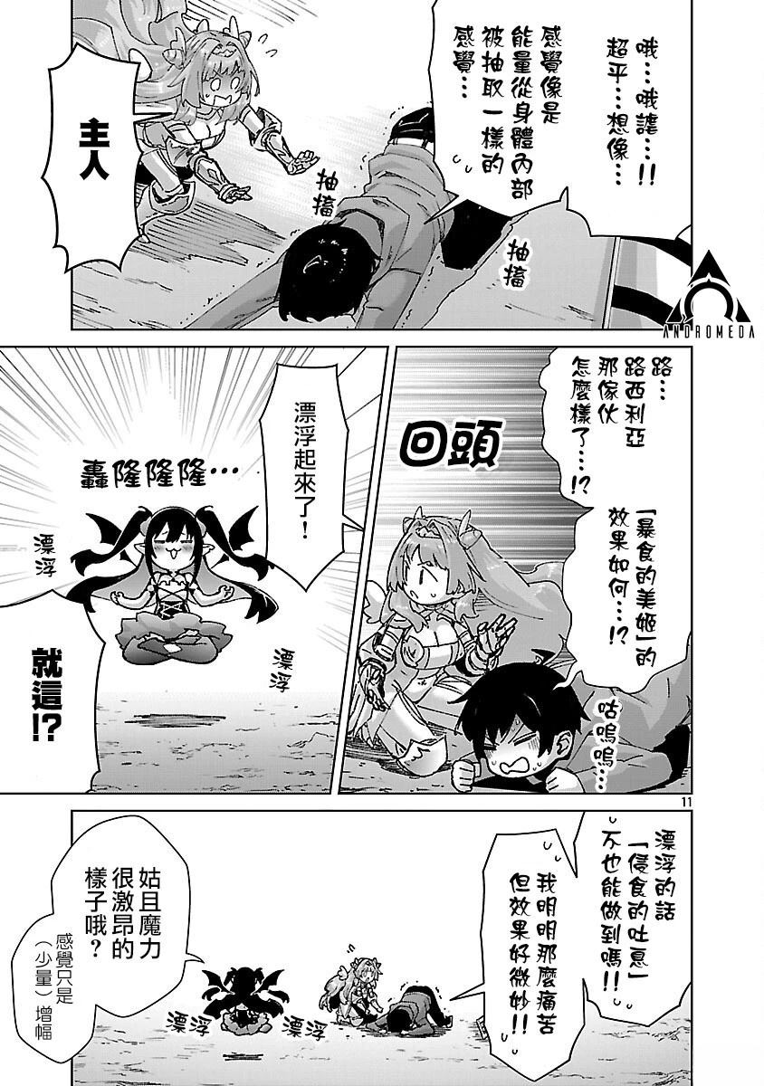 第35话 第11页