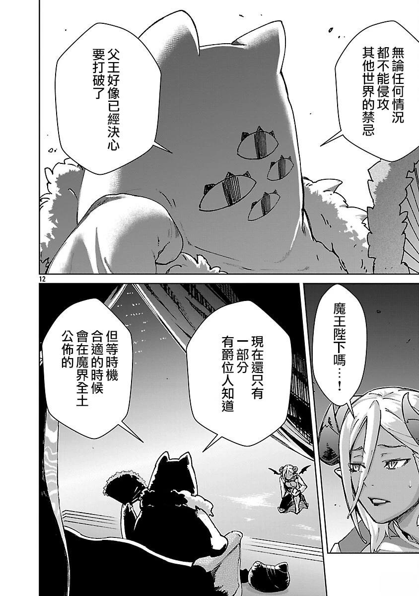 第35话 第12页
