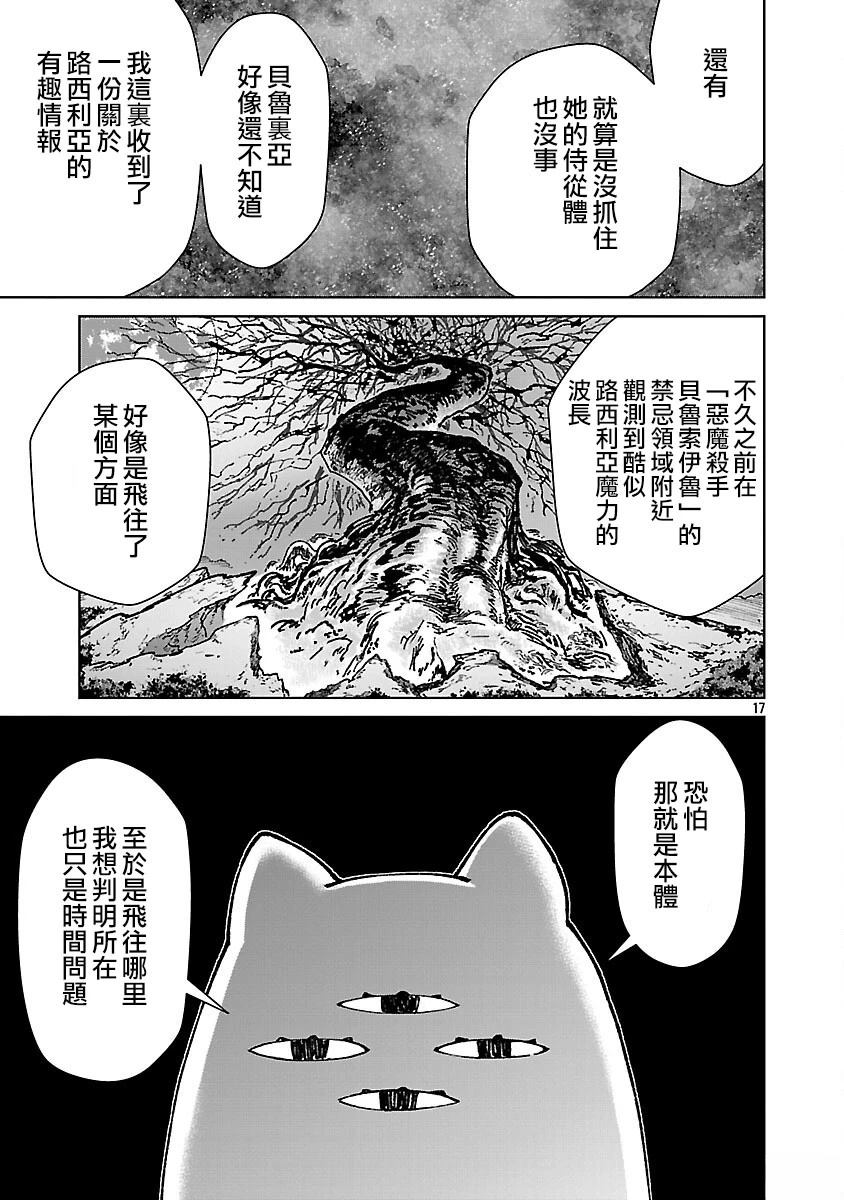 第35话 第17页