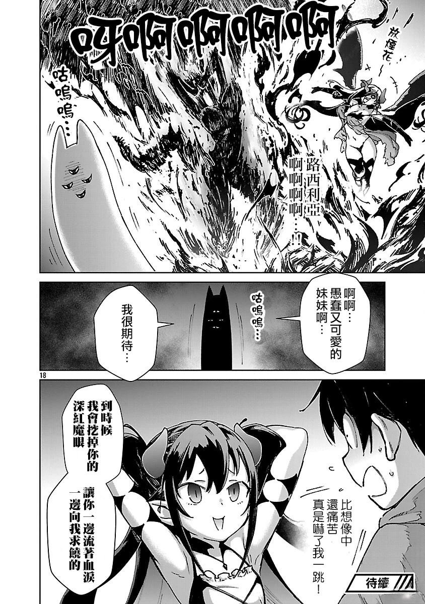 第35话 第18页