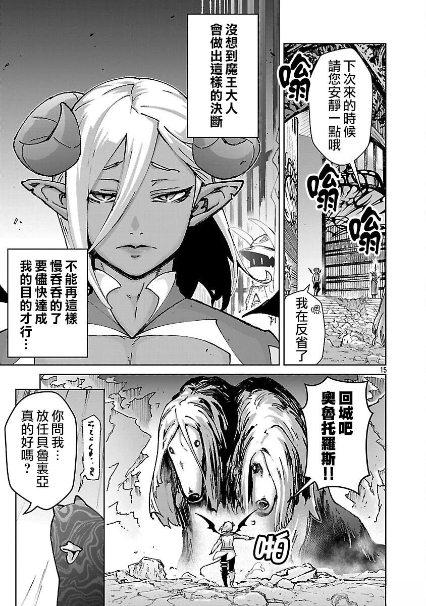 第35话 第15页
