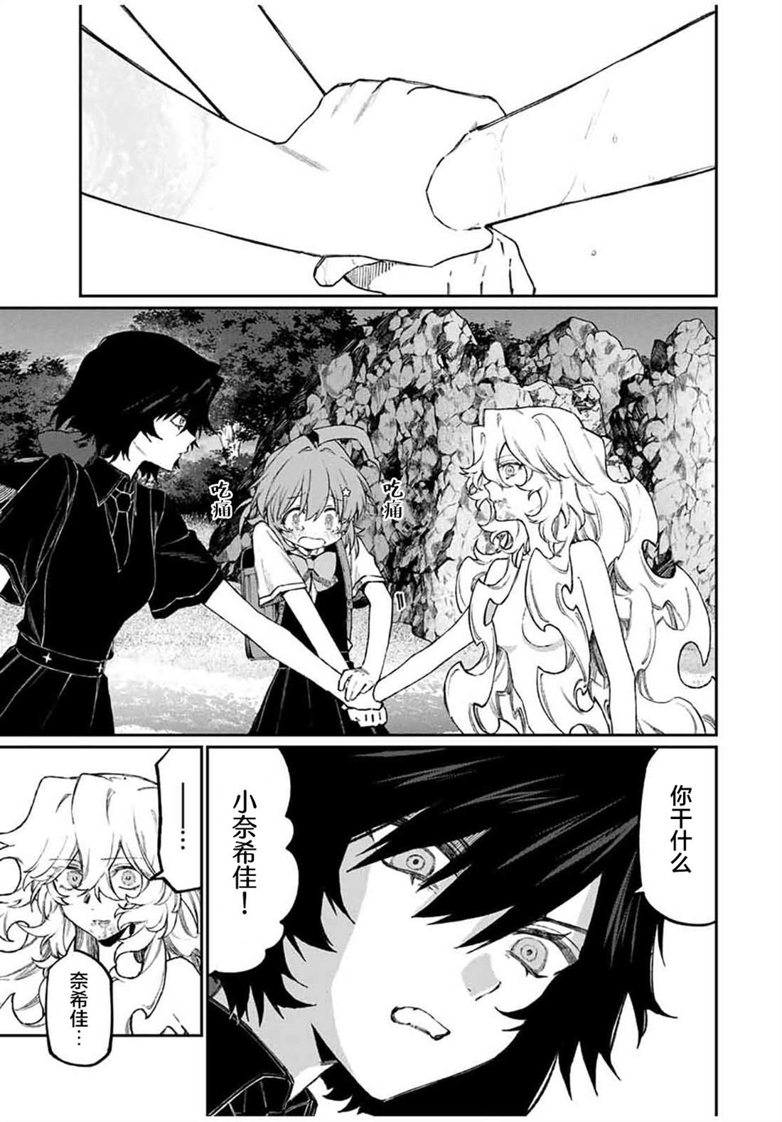 第7话 第5页
